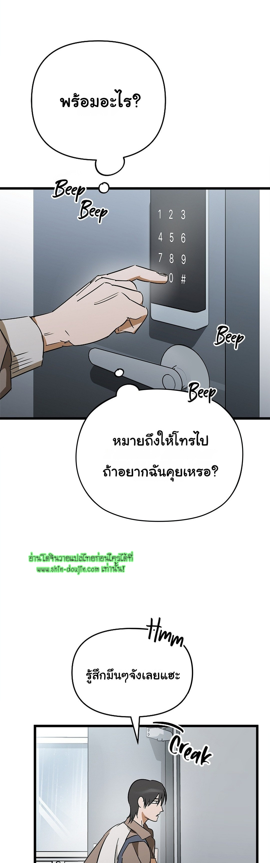 Lucky Letter EP 4